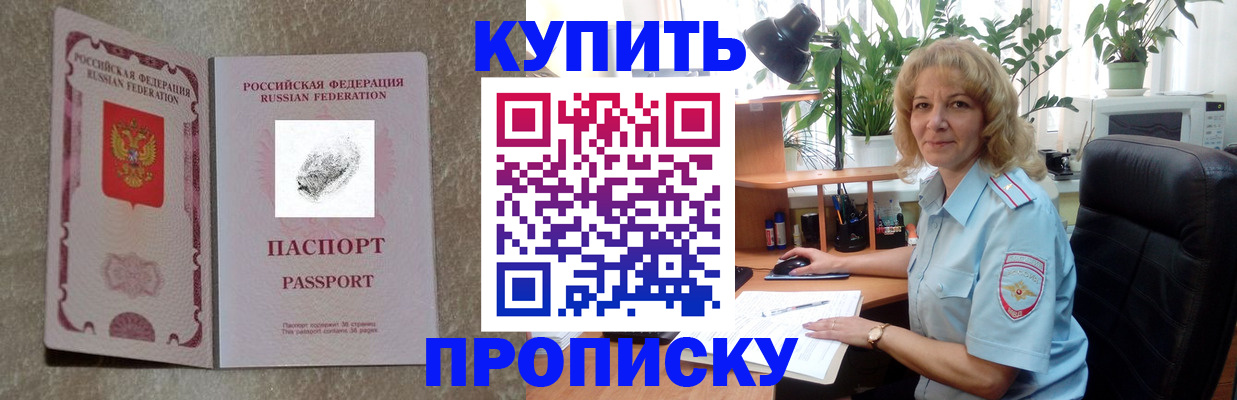временная регистрация недорого в Трубчевске